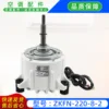 Brand new motor ZKFN-220-8-2