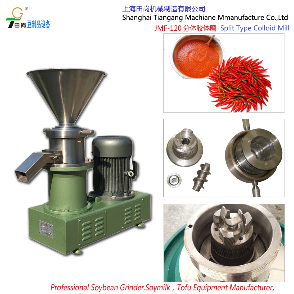 JMF-120 Вертикальная коллоидная мельница/машина для Производства арахисового масла
