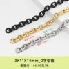 O-shaped aluminum chain, 3X11X14mm - 1 meter