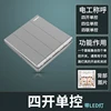 Four-way single control with led