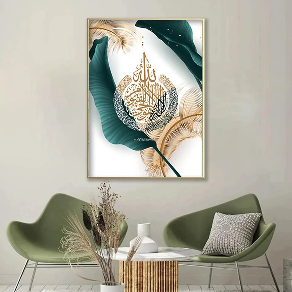 Islamic Gold Quran Arabic Calligraphy Posters Abstract Green Leaves ...