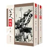 03-คอลเลกชันภาพวาดโดย ปาดา ซานเหริน