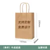 Bolsa de papel kraft para una sola taza
