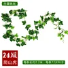 Coated Virginia creeper (1 piece per pack)