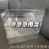 Transparent storage box [Only 18 minutes left for this promotion]