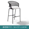 No6 bar chair