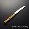 dinner knife gold