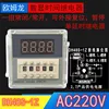 Dh48s-1z ac220v