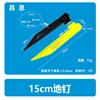 19cm pegs (16g)