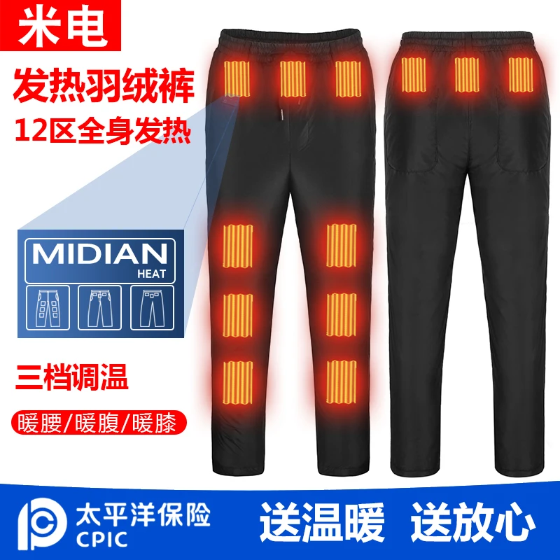 MIDIAN Rechargeable Battery Heated Pants Usb Intelligent Heated Pants for  Hunting Heating Trousers Men Outdoor Sport Pants