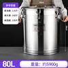 Conteneur scellé tout inox 304 - 80L 45*55 avec poignée