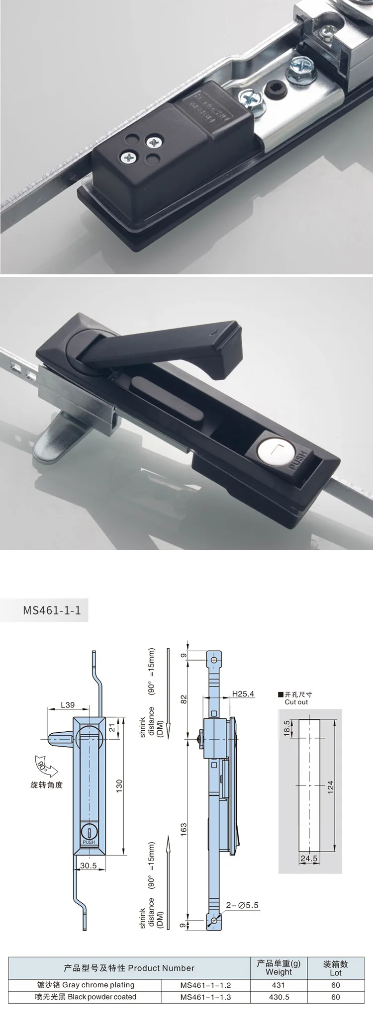 Hengzhu MS461 Zinc Alloy electric 3 point lock