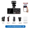 S23 pro-front 1080-middle 480-rear 480wifi