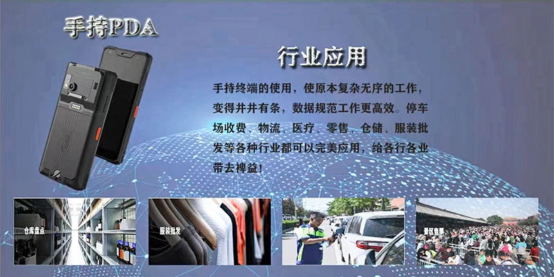 HiDON Octa-Core 5.5 Inch Android 12 IP66 4700mAh OEM RFID NFC 2D Barcode 3+32GB Rugged Handheld Terminal PDAs Rugged Waterproof