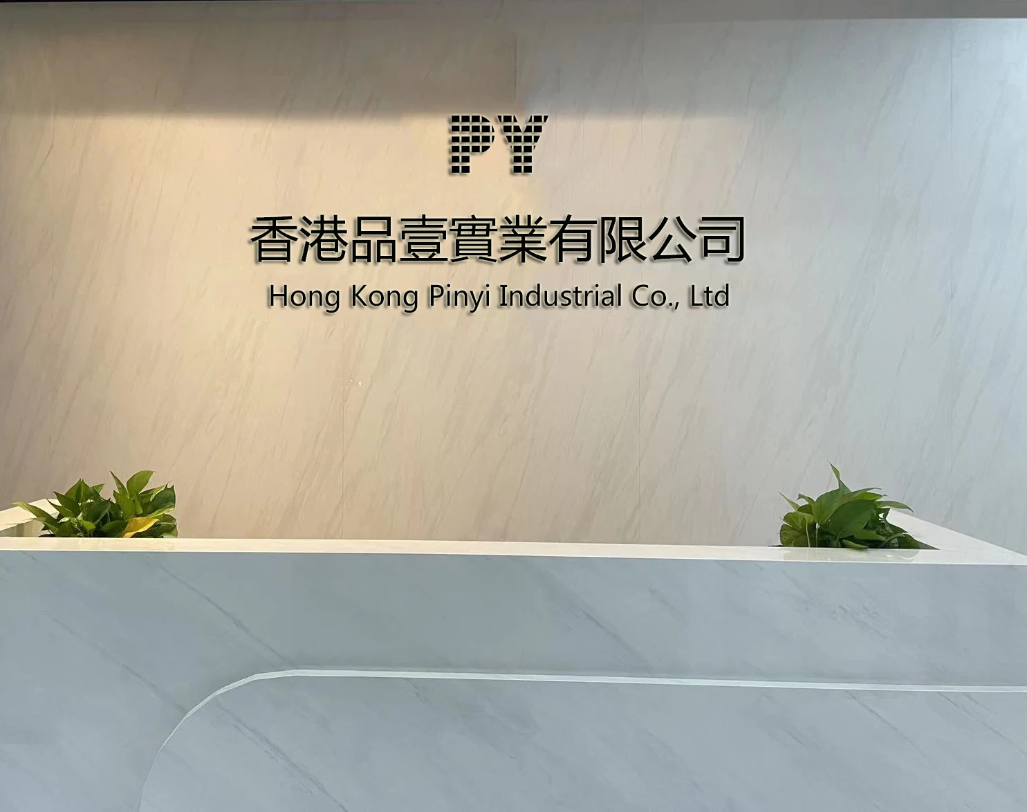 PY INDUSTRY LIMITED