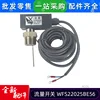 New flow switch WFS22025BE56