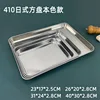 Plato cuadrado japonés de acero inoxidable 410