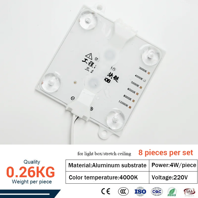 PANGUI Waterproof Dustproof AC220V 4W LED Module Light Box Block Chain Lamp with Diffuse Reflection Stretch Ceiling Film