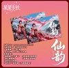 xianyun