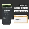 2000 pages CTL310K Black Toner Cartridge