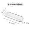 Mesh chopsticks basket (with feet) 200 boxes