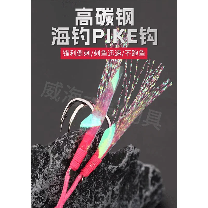 Wire Reflective Fish Skin Shore Jigging Assist Hook High Carbon Steel Anti Corrosion Fishing Hook Slow Jig Tuna Assist Hook
