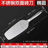 Elliptical head bricklaying knife