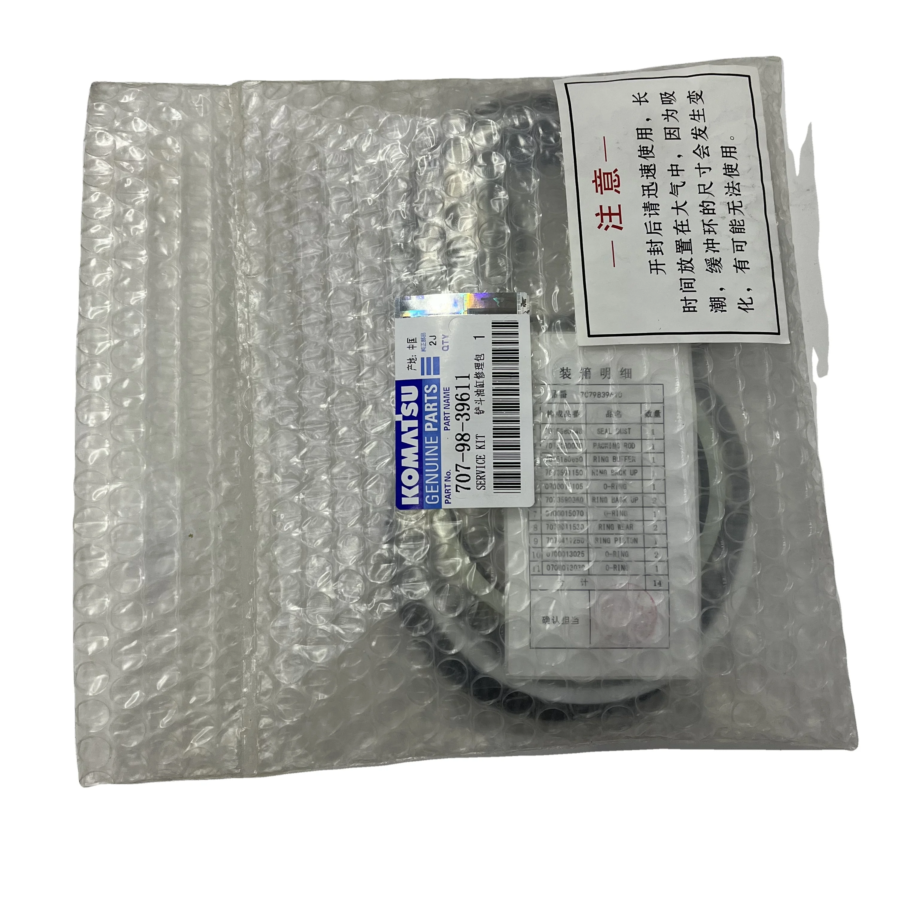 707-98-39611 Service Kit - Bucket Cylinder for PC200-8M0