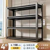 Black four-layered structure --- 198cm