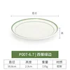 P007-6.7 อาหารสีเขียวสไตล์ตะวันตก