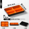 227708 Black Orange