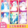 Princess stickers - Sparkling princess style