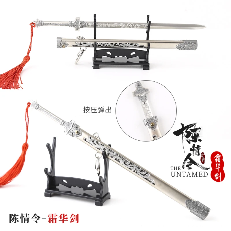 The Untamed Action Figure Keychain Model Anime Games Metal Sword Cosplay Prop for Boys Toys Gift Arts