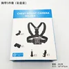 Correa para el pecho, juego de 5 piezas B, manual de instrucciones en inglés (en caja)