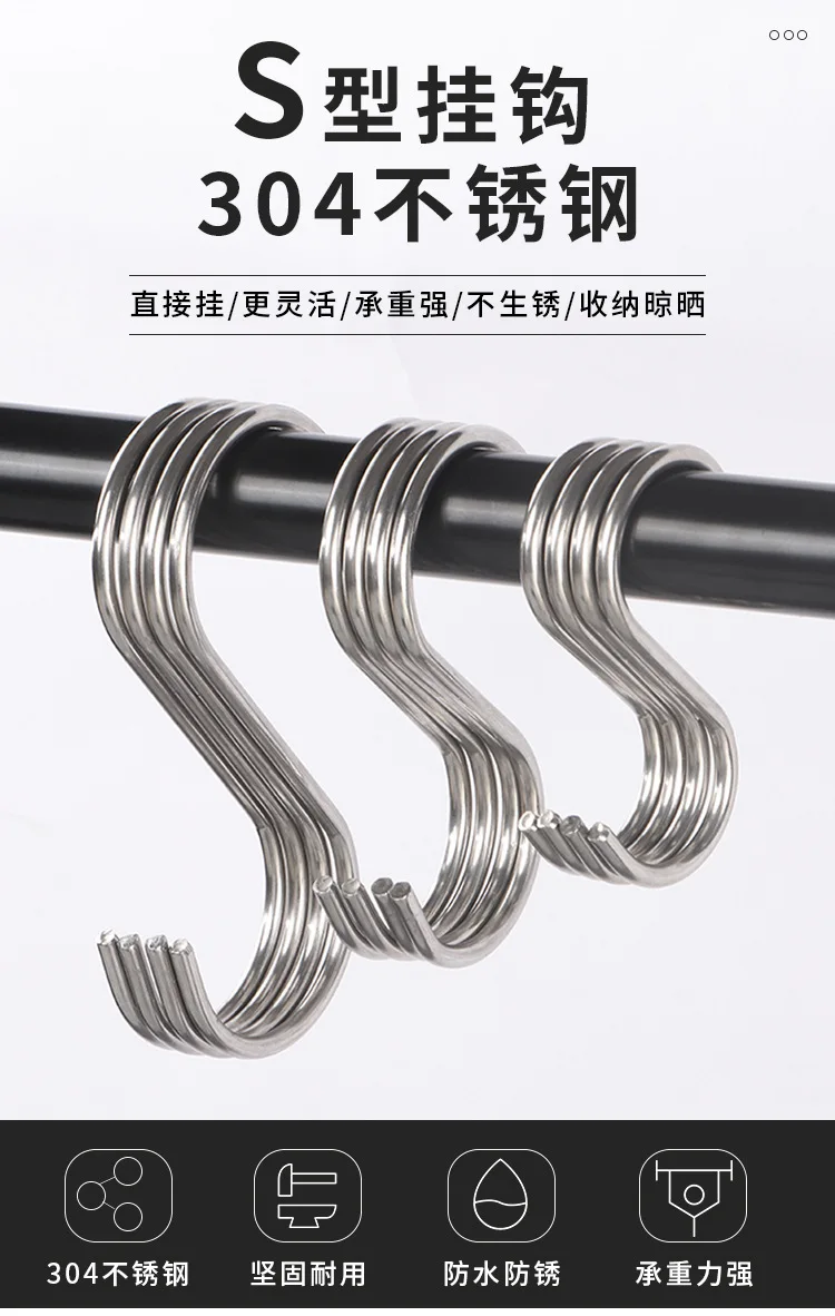 304 stainless steel S-novelty hooks Solid bold 4mmS novelty hooks household wardrobe metal novelty hooks nail free size S-type details