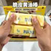 Crispy Butter Stick - Yellow