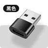 Negro - Tipo-C hembra a USB macho