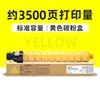 3500 páginas, cartucho de tóner amarillo (edición estándar)