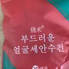 Red compressed towels, 24 x 3020 towels