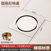 Copper round invisible brushed floor drain