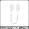 Blanc (corde de 1,2 M)