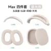 Max four-piece set starlight color