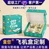 Cajas personalizadas para aviones