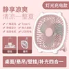 Pink night light fan [rechargeable model]