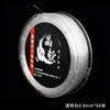0.8มม.*60ม. - สีขาวใส [1 ม้วน]