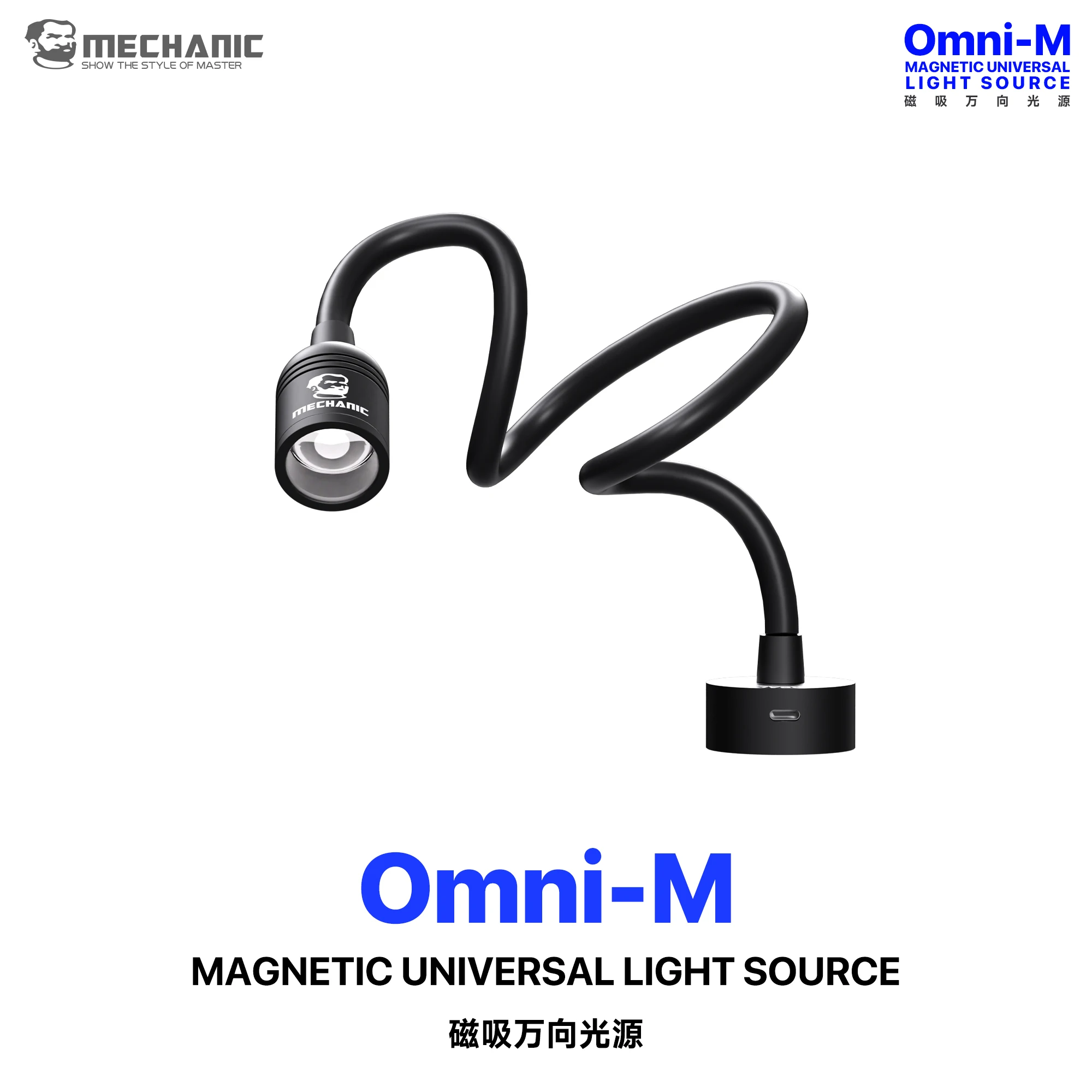 MECHANIC Omni-M 360° Magnetic Flexible Gooseneck Work Light Touch Stepless Dimming Lamp for Professional Repair Workshop