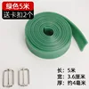 5-meter green elastic band (includes 2 buckles)
