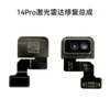 14PRO LiDAR Flex