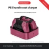 Red | Dual Charging] PS5 Controller Seat Charging