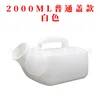 Tapa cuadrada de 2000 ml, blanca.